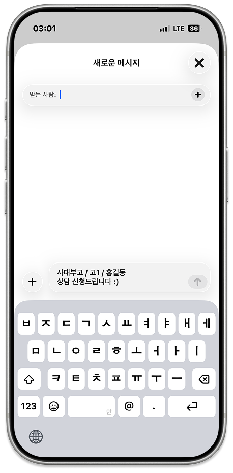 문자 상담 예시 화면